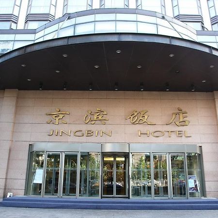 Jingbin Hotel Пекин Екстериор снимка