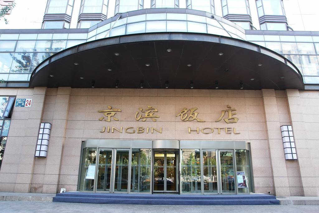 Jingbin Hotel Пекин Екстериор снимка