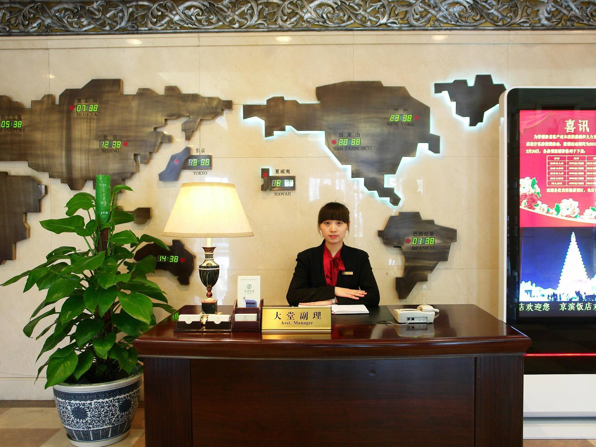 Jingbin Hotel Пекин Екстериор снимка